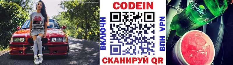 Купить где  Воткинск  Кодеиновый сироп Lean напиток Lean (лин) 