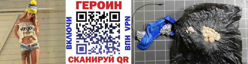 Купить закладки  Воткинск  ГЕРОИН хмурый 