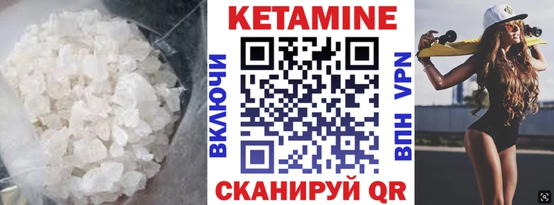 КЕТАМИН VHQ  Купить  Воткинск 