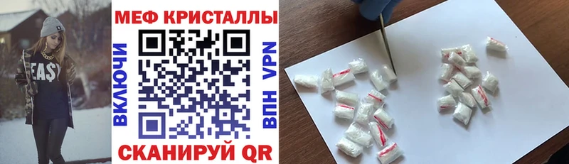 МЕФ кристаллы  Купить где  Воткинск 