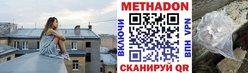 Купить где  Воткинск  Метадон кристалл 