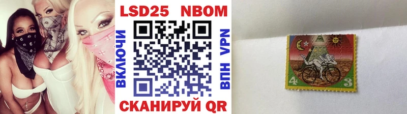 Марки N-bome 1,5мг  Купить закладки  Воткинск 