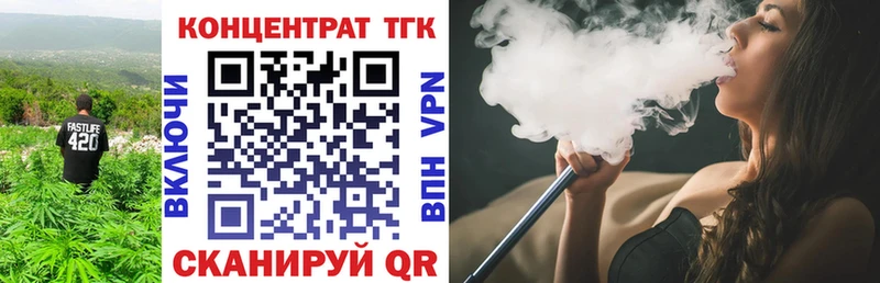 Купить  Воткинск  ТГК концентрат 